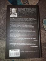 Лот: 23534488. Фото: 3. Нелсон Демилл Адское пламя. Красноярск