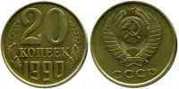 Лот: 8835547. Фото: 2. 20 копеек 1961,62,77,78,79,80... Монеты