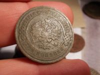 Лот: 16005012. Фото: 2. Отличные 3 копейки 1908 года... Монеты