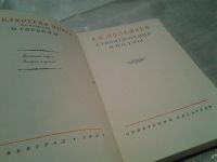 Лот: 7612191. Фото: 2. А. И. Полежаев. Стихотворения... Литература, книги