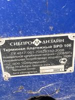 Лот: 21446911. Фото: 2. Платежка. Оборудование