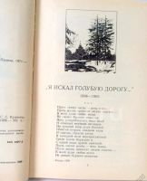 Лот: 5627095. Фото: 4. 📕 Александр Блок. Избранные стихотворения...