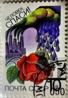 Лот: 12987968. Фото: 3. Марки Охрана природы СССР. Полная... Красноярск