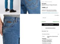 Лот: 24680689. Фото: 18. Джинсы мужские Wrangler Texas...