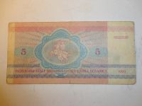 Лот: 5451794. Фото: 2. 5 руб Беларусь 1992 г.в. Банкноты