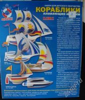 Лот: 582057. Фото: 2. Изготовление моделей кораблей... Дети растут