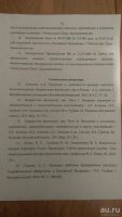 Лот: 8590259. Фото: 5. Курсовая работа 2016 года! Тема...