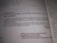 Лот: 25796868. Фото: 3. озю,вбр(00-044) Серия: Здоровье... Литература, книги