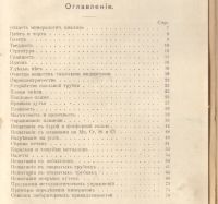 Лот: 21644809. Фото: 8. Три дореволюционных издания по...