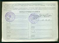 Лот: 9102196. Фото: 2. Акция Гермес * 1994 год * г Москва... Открытки, билеты и др.