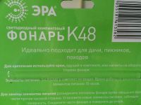 Лот: 5871595. Фото: 6. Фонарь кемпинговый УЦЕНКа 48 диодов...