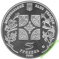 Лот: 3888990. Фото: 2. Украина - 5 гривен 2008 Благовещение... Монеты