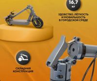 Лот: 20598313. Фото: 4. электросамокат Triumph M100 450Вт... Красноярск