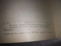 Лот: 24065534. Фото: 3. оз (3092344)Новые похождения Штирлица. Красноярск