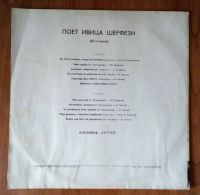 Лот: 19924228. Фото: 2. Пластинки виниловые. Шерфези. Коллекционирование, моделизм