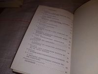Лот: 15247173. Фото: 3. Ленинская концепция социализма... Литература, книги