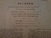 Лот: 6353965. Фото: 4. песняры