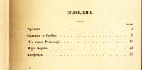 Лот: 19114284. Фото: 3. Автандил. Бунт.* 1917 год издания... Коллекционирование, моделизм