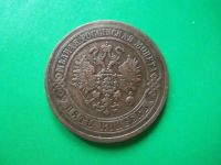 Лот: 19182611. Фото: 6. 5 копеек 1872 г. ЕМ.
