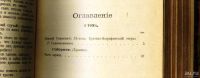 Лот: 18190749. Фото: 8. Лесков, Н. С. Полное собрание...