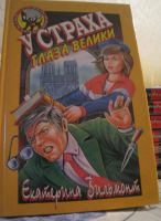 Лот: 4178542. Фото: 3. Детские детективы из серии "Черный... Красноярск