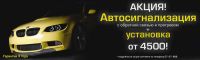 Лот: 3680291. Фото: 2. автостудия ProAuto: СуперАкция... Оснащение, оборудование, аксессуары