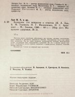 Лот: 21394933. Фото: 4. Журнал (альманах). Народный университет... Красноярск