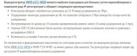Лот: 17030851. Фото: 4. Vesta VNVR-6532. Красноярск