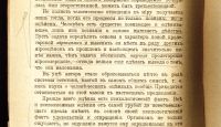 Лот: 18853935. Фото: 8. А.В. Луначарский . Религия и социализм...