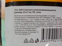 Лот: 20277488. Фото: 4. Стельки самонагревающиеся для... Красноярск