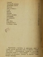 Лот: 15532483. Фото: 4. Рабиндранат Тагор . Лунный серп... Красноярск