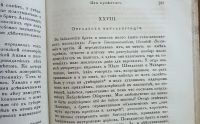 Лот: 24908259. Фото: 16. Русский вестник издаваемый М.Катковым...