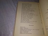 Лот: 17837179. Фото: 13. Обрядовые песни русской свадьбы...