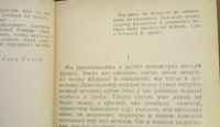 Лот: 24979788. Фото: 7. Эрих Мария Ремарк. На западном...
