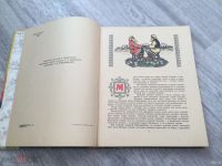 Лот: 1553908. Фото: 3. Большеформатная книга "Калевала... Красноярск