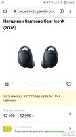 Лот: 13068954. Фото: 4. Samsung gear iconx 2018