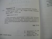 Лот: 16958709. Фото: 4. Тайский бокс Сергей Заяшников... Красноярск