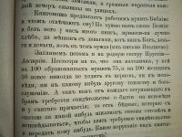 Лот: 23960815. Фото: 11. Молоканская секта. Об иконописании...