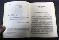 Лот: 13293726. Фото: 3. А. Перрюшо Жизнь Сёра (Сера). Красноярск