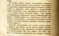 Лот: 19998365. Фото: 21. Бонч-Бруевич В.Д. Волнения в войсках...