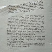 Лот: 21734361. Фото: 3. Петр Лебеденко. Льды уходят в... Красноярск