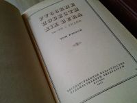 Лот: 5976841. Фото: 2. Русские повести XIX века (70 -... Литература, книги