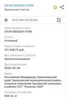 Лот: 25408840. Фото: 5. Земельный участок для постройки...