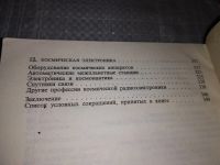 Лот: 17377733. Фото: 5. Поляков Владимир. Посвящение в...