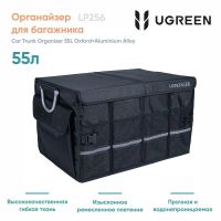 Лот: 25415721. Фото: 5. Органайзер для багажника UGREEN...