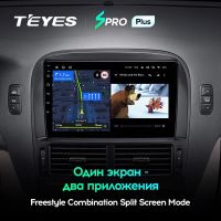 Лот: 21427094. Фото: 4. Штатная магнитола Teyes SPRO Plus... Красноярск