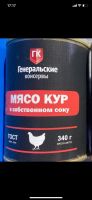 Лот: 18805640. Фото: 2. Свинина тушеная. Продукты