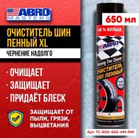 Лот: 25809255. Фото: 2. Очиститель шин + Чернитель Abro... Автохимия, масла, тюнинг