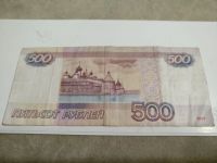 Лот: 12640336. Фото: 2. банкнота 500 рублей с красивым... Банкноты