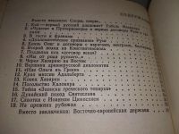 Лот: 11396879. Фото: 7. Мы от рода русского..., Андрей...